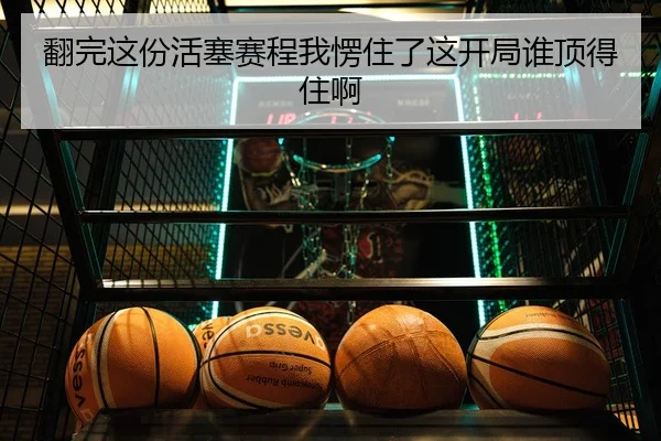 fan-wan-zhe-fen-huo-sai-sai-cheng-wo-leng-zhu-le-zhe-kai-ju-shui-ding-de-zhu-a-2-106.jpg