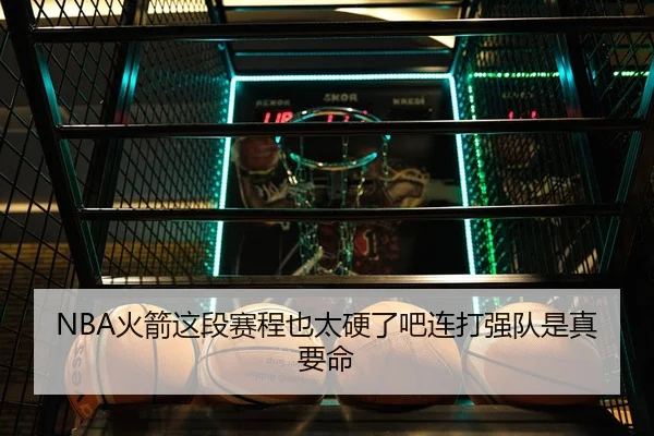 huo-jian-zhe-duan-sai-cheng-ye-tai-ying-le-ba-lian-da-qiang-dui-shi-zhen-yao-ming-2-218.jpg
