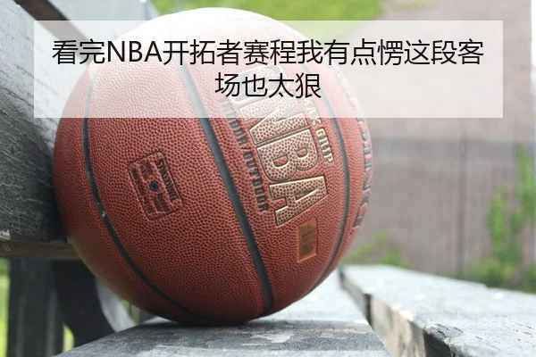 kan-wan-kai-tuo-zhe-sai-cheng-wo-you-dian-leng-zhe-duan-ke-chang-ye-tai-hen-2-101.jpg